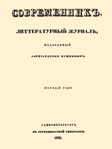   1-   . 1836 .
